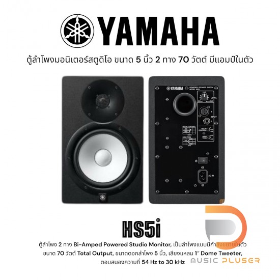 Yamaha HS5i ( Single )