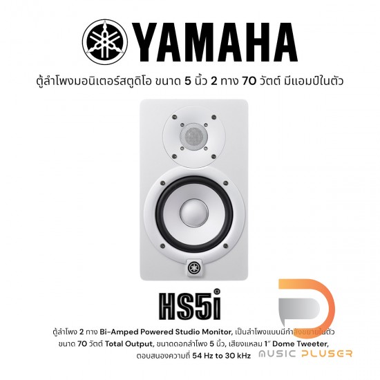 Yamaha HS5i ( Single )