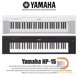 Yamaha NP-15