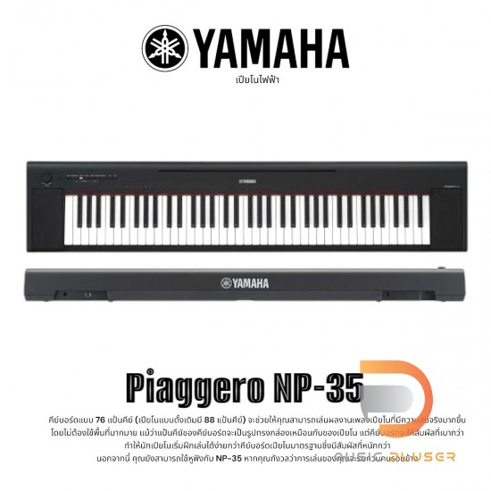 Yamaha NP-35