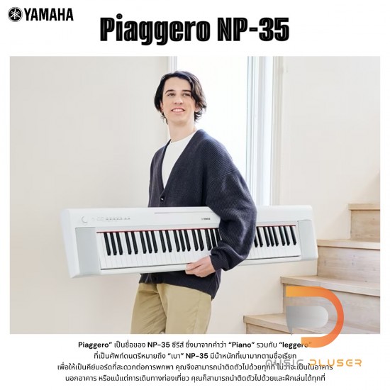 Yamaha NP-35