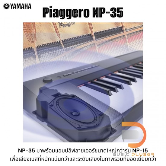 Yamaha NP-35