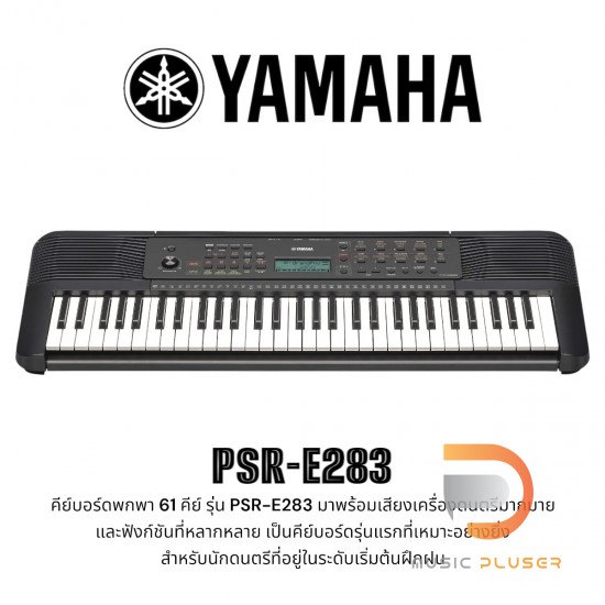 Yamaha PSR-E283 Electronic Keyboard