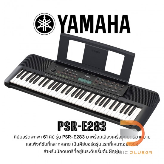 Yamaha PSR-E283 Electronic Keyboard