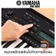 Yamaha PSR-E283 Electronic Keyboard