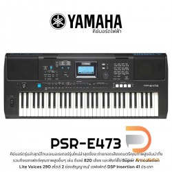 Yamaha PSR-E473