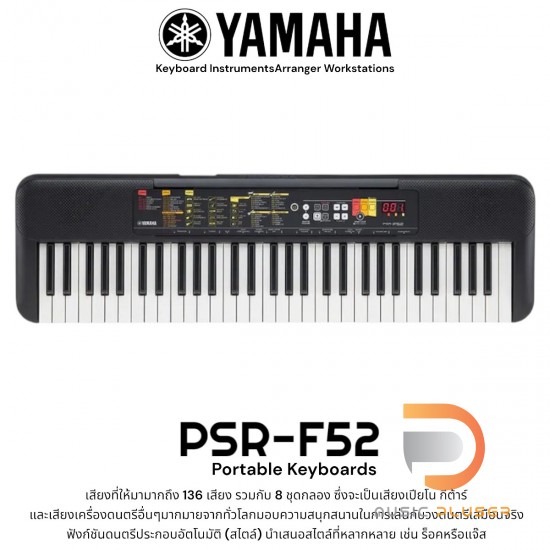 Yamaha PSR-F52