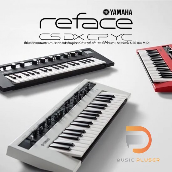 Yamaha reface Series Mobile Mini Synthesizer