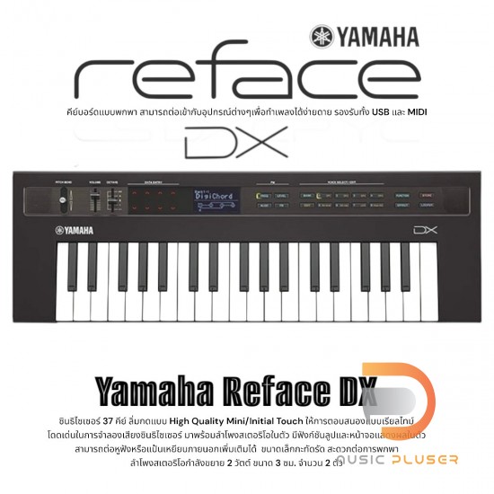 Yamaha reface Series Mobile Mini Synthesizer